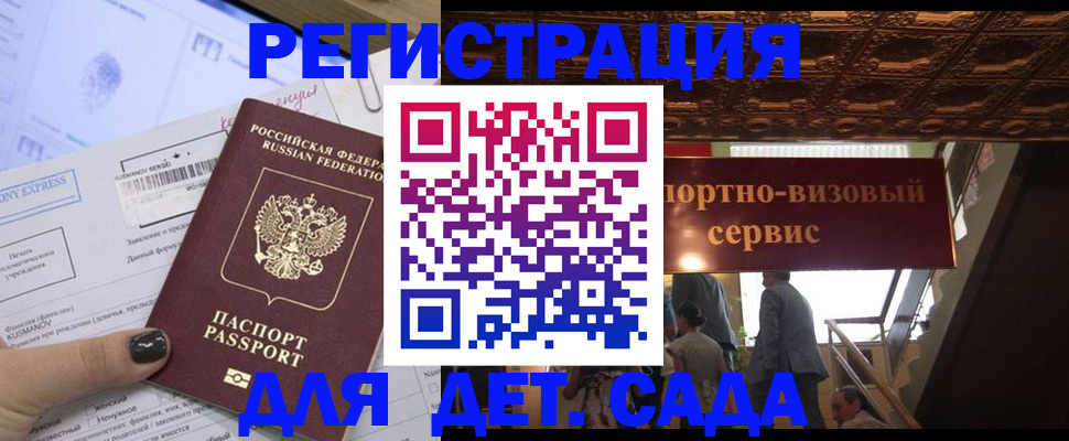 прописка иностранных граждан в Камызяке